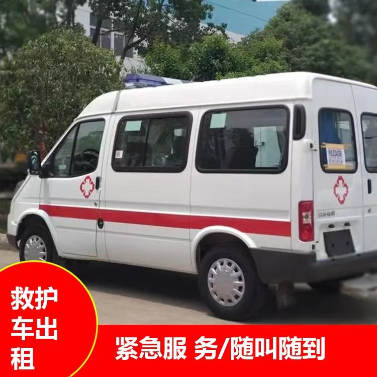 阿拉善瘫痪租赁救护车转运 —— 提升急救效率，守护生命安全